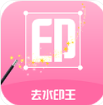去水印王