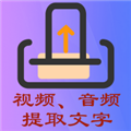 文案提取侠 文案提取侠