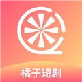 橘子短剧 橘子短剧