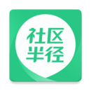 社区半径 社区半径