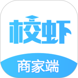 校虾商家端 校虾商家端
