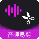 音频易剪 音频易剪