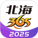 北海365app 北海365app