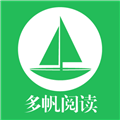 多帆阅读 多帆阅读