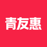 青友惠最新版本 青友惠最新版本