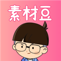 素材豆 素材豆