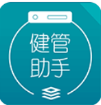 健管助手 健管助手