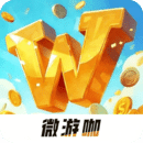 微游咖