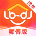鲁班到家师傅版 鲁班到家师傅版