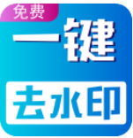 视频无痕去水印 视频无痕去水印
