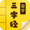 三字经 三字经