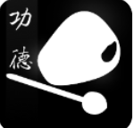 功德禅修 功德禅修