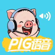 pig语音