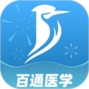 百通医学 百通医学