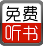 天天听小说大全 天天听小说大全