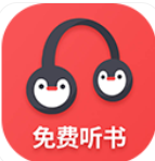 百家免费听书神器