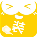 装U神器 装U神器