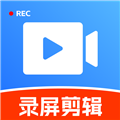 录屏剪辑助手 录屏剪辑助手