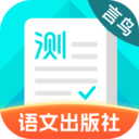 普通话测试 普通话测试