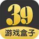 39游戏盒子 39游戏盒子