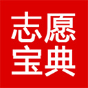 高考志愿宝典 高考志愿宝典