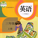 小学英语同步 小学英语同步