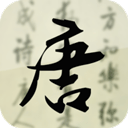 唐诗三百首 唐诗三百首