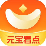 元宝看点