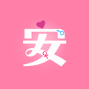 月经期安全期管家 月经期安全期管家