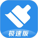 360清理大师极速版 360清理大师极速版
