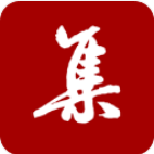 集大家书法 集大家书法
