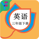 三年级英语下册人教版 三年级英语下册人教版