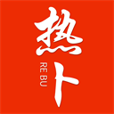 热卜 热卜