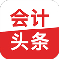 会计头条 会计头条