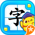 叫叫识字儿童认字