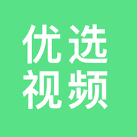 优选视频
