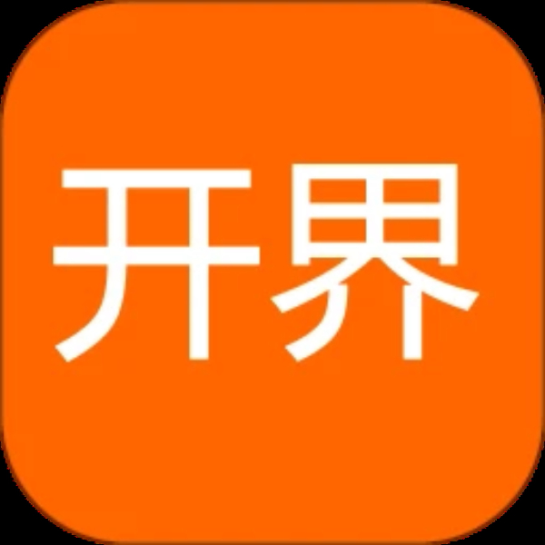 开界优惠 开界优惠