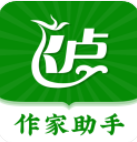 飞卢作家助手 飞卢作家助手