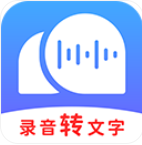 录音转文字助理 录音转文字助理