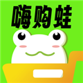 嗨购蛙 嗨购蛙