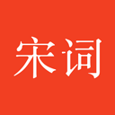 宋词三百首 宋词三百首