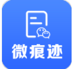 微痕迹