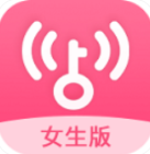 wifi万能钥匙女生版 wifi万能钥匙女生版