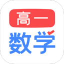 高一数学 高一数学