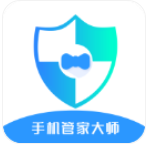 手机管家大师 手机管家大师