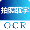 图片转文字 图片转文字