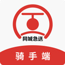 同城急送运力 同城急送运力