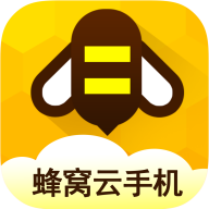 蜂窝云手机 蜂窝云手机