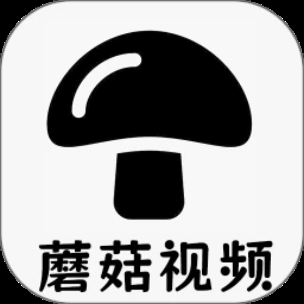 蘑菇播放器 蘑菇播放器