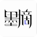 墨摘 墨摘